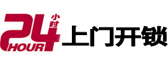 梨树开锁公司